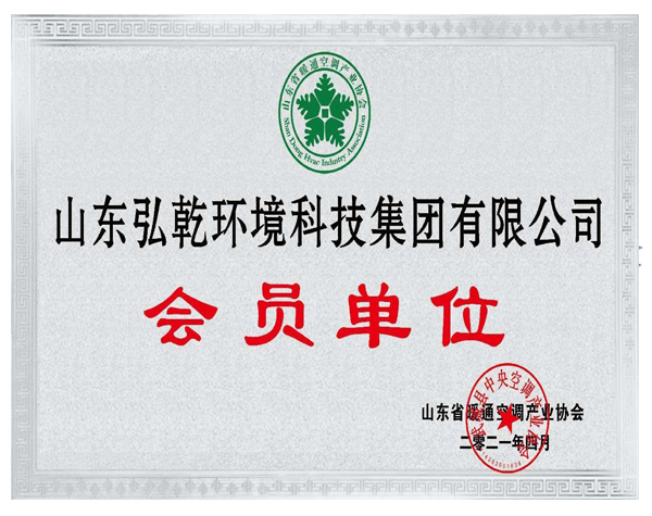 會員單位