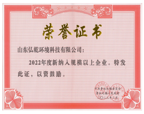 榮譽(yù)證書